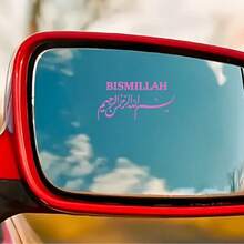 6pcs Ara Islamic Car Sticker, Suitable For Water Cups, Laptops, Cars, Glass Windows - A - View 6