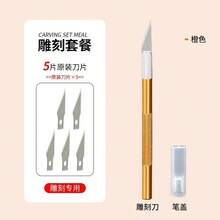 [Engraving PCB Repair Hand Tools] GOXAWEE Engraving Non-Slip Metal Scalpel Knife Kit And 5 Pcs Blades Cutter Craft Knives For Mobile Phone PCB Repair Hand Tools - A - View 12