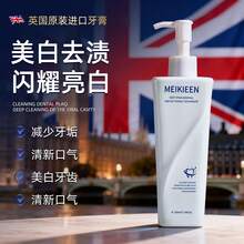 1 pieza 200ml Pasta de dientes blanqueadora tipo presión, limpieza profunda, elimina manchas de humo y té, aliento fresco, protección dental, apta para hombres y mujeres - Pasta de dientes blanqueadora MEIKIEEN (botella blanca) importada del Reino Unido. - View 5