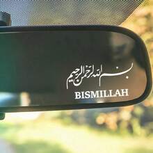 Arabic Islamic Style Rearview Mirror Sticker Car Decal Rearview Mirror Decorative Sticker Car Decal Religious Card Decorative Sticker Suitable For Phone Back Sticker, Laptop Sticker, Water Cup Sticker, Car Sticker, Car Decorative Sticker (Arabic) - A - View 6