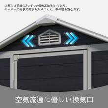 物置 屋外 樹脂製 大型 戸外収納庫 幅134*奥行き194*高199 窓付き 床板付き 頑丈 大容量 サビ防止 防水 ガーデニング 庭 - 1 - チェックする 8