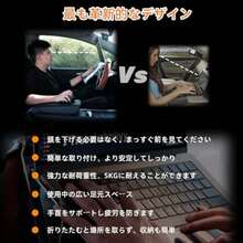 sdfsgfhgAdjustable car handle computer stand laptop stand in-car office height angle 9-level adjustment PC stand aluminum alloy tablet foldable light stable heat dissipation non-slip ergonomic design stowable and easy to carry [with storage bag]dsfhgsh - 写真の通り - チェックする 5