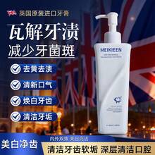 1 pieza 200ml Pasta de dientes blanqueadora tipo presión, limpieza profunda, elimina manchas de humo y té, aliento fresco, protección dental, apta para hombres y mujeres - Pasta de dientes blanqueadora MEIKIEEN (botella blanca) importada del Reino Unido. - View 4
