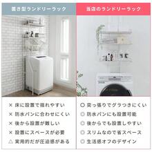 ランドリーラック 突っ張り 防水パン 棚 3段 洗濯機ラック 幅60 スリム ランドリー収納 洗面所 収納 伸縮 北欧 おしゃれ ランドリー ラック 脱衣所 洗濯機 隙間 壁面収納 ウォールラック エコー Echo - ウッドホワイト 60幅 - チェックする 8