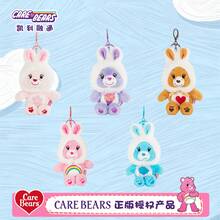 官方 Care Bears 絨毛鑰匙圈 兔子版 15cm 毛茸茸兔子連帽娃娃吊飾，包包鑰匙圈，適合粉絲與收藏家的可愛包飾 - 彩色 - 查看 2