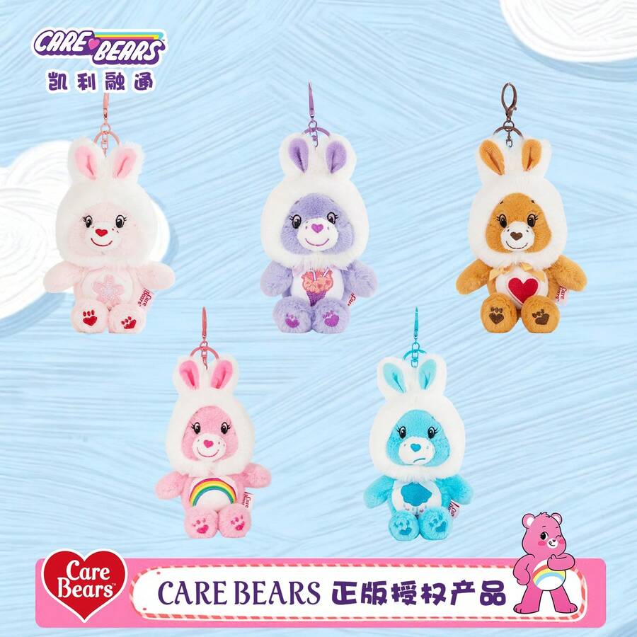 官方 Care Bears 絨毛鑰匙圈 兔子版 15cm 毛茸茸兔子連帽娃娃吊飾，包包鑰匙圈，適合粉絲與收藏家的可愛包飾