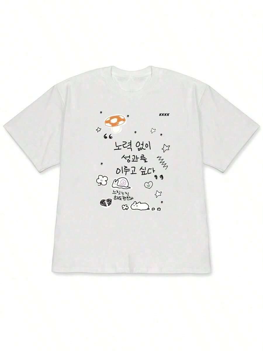 One Piece Of Spring/Summer Short-Sleeved T-Shirt With A Drop Shoulder Design Featuring A Hand-Drawn Orange And White Mushroom Pattern, The Korean Text "I Want To Achieve Effortless Results," And Embellishments Of A Snail, Hamster, Stars, Clouds, And Heart, Combined With The "KKKK" Logo. This Cute And Quirky Korean Hand-Drawn Design Is Comfortable And Soft Against The Skin. Perfect For Everyday Wear For Those Who Love Cute And Original Korean Hand-Drawn Designs. Short-Sleeved, Casual Fit. 180g 100% Cotton. - 白色 - 查看 1