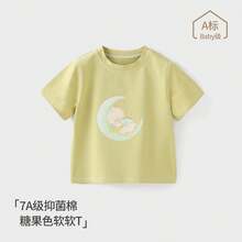 Short-Sleeved T-Shirts For Boys And Girls, Baby Clothes, Basic Baby T-Shirts, Class A Pure Cotton Round Neck T-Shirts, Thin. - 綠色 - 查看 12