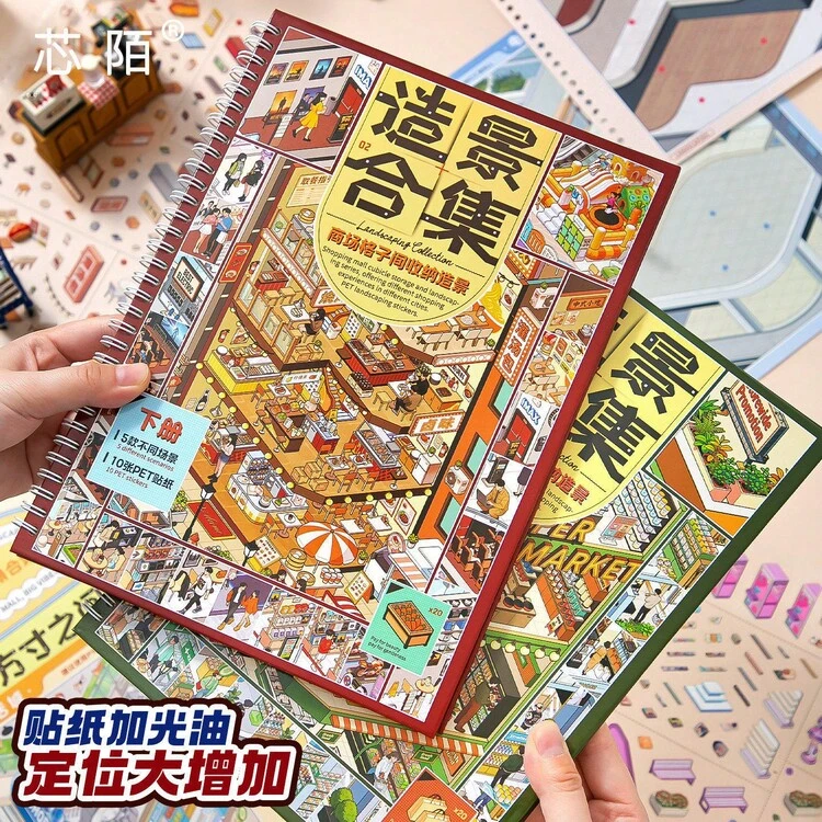 3D Stereoscopic Sticker Book For Room Organization And Decoration, Cartoon House Sticker Book For Small Supermarkets - Shopping Mall Cubicles (Volume 1) - View 3