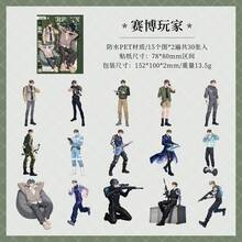 30入時尚動漫男孩貼紙組，優雅休閒防水貼紙，適用於剪貼簿、日記、DIY裝飾與學校用品 - RQYJ - 查看 14