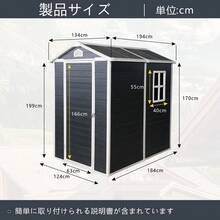 物置 屋外 樹脂製 大型 戸外収納庫 幅134*奥行き194*高199 窓付き 床板付き 頑丈 大容量 サビ防止 防水 ガーデニング 庭 - 1 - チェックする 3