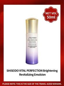 Shiseido 資生堂 Vital-Perfection 亮采活膚乳液 50ml 抗老保濕乳液 - 銅色 - 查看 1