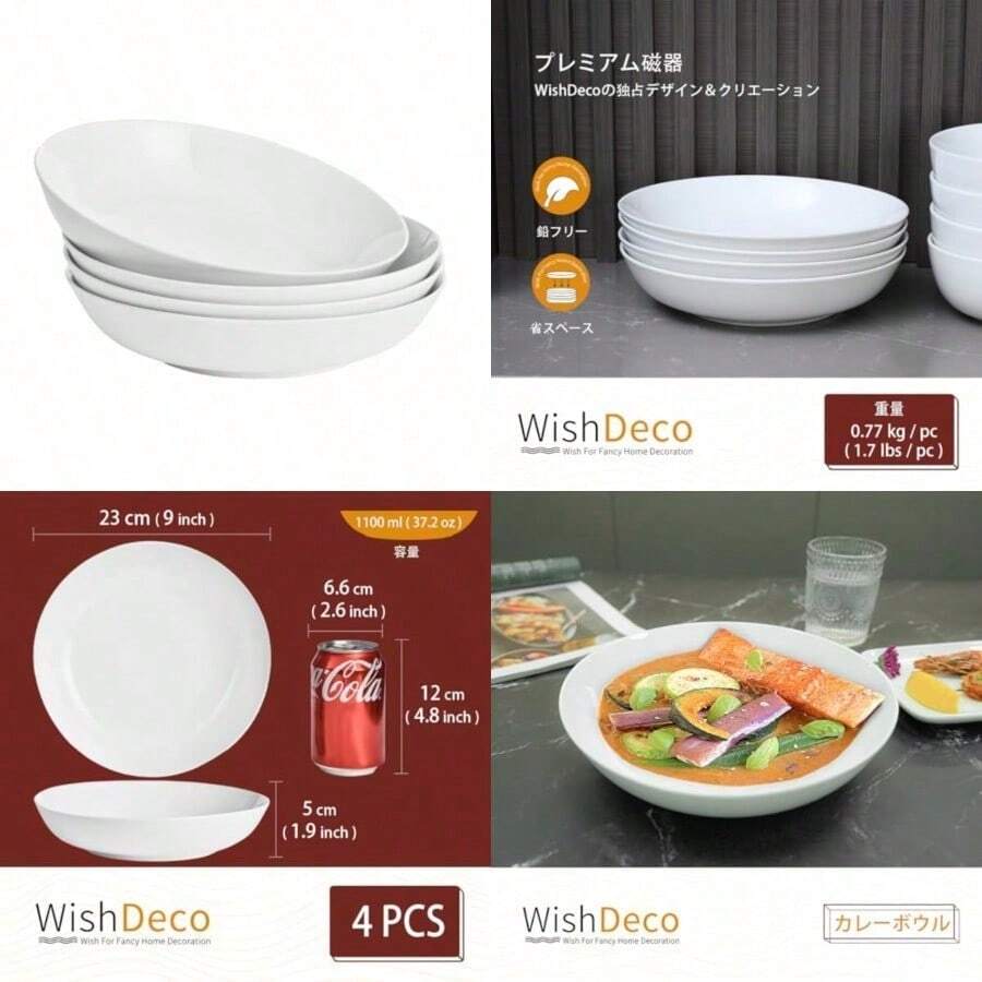 TOKENWishDeco カレー皿 4個セット パスタボウル 大きめ 1100 ml 食器 サラダボウル ホワイト 直径23 cm 電子レンジ・食洗機対応GT - ホワイト - チェックする 1