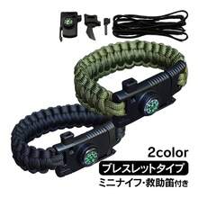 防災 パラコード ブレスレット おすすめ ナイフ サバイバル ファイヤースターター 方位磁針 マルチツール ホイッスル アウトドア 登山 キャンプ コンパス 携帯 - マルチカラー - チェックする 1