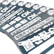 pcケース太美工芸 置き配ステッカーマグネット 超耐久３年以上 グレー 宅急便 耐久テスト動画有り 玄関 郵便 屋外使用可 アパートやマンションにも らくメッセ 横長 (置き配OKグレー横) - 写真のように - チェックする 3