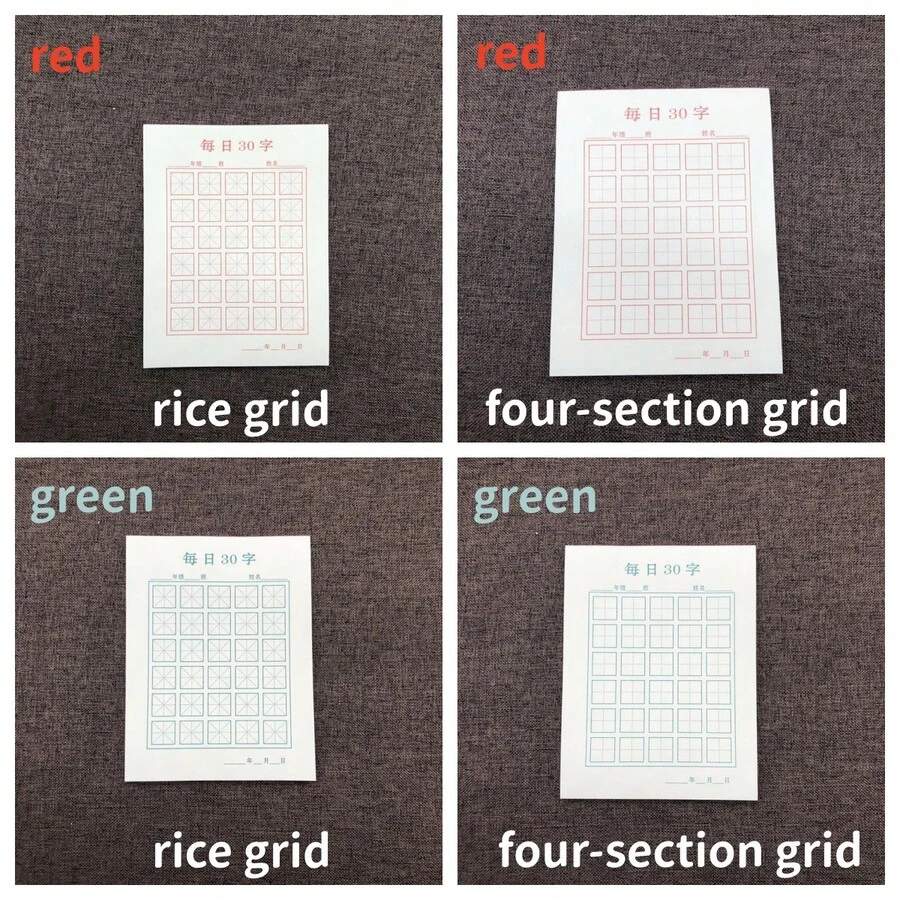 米字格與田字格中文練習本,每天練習30個字,適合男女練習書法,專業中文練習紙,適合各年齡層的中文愛好者,硬筆書法練習紙 - 彩色 - 查看 1