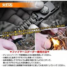 防災 パラコード ブレスレット おすすめ ナイフ サバイバル ファイヤースターター 方位磁針 マルチツール ホイッスル アウトドア 登山 キャンプ コンパス 携帯 - マルチカラー - チェックする 6
