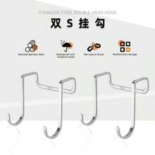 免鑽孔櫥櫃門背S型雙鉤，無痕掛鉤，適用於宿舍、浴室門背掛衣鉤 - 雙掛鉤 - 查看 4