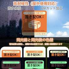 pcケース置き配マグネット 置き配ステッカー 置き配プレート 3点セット 置き配OK 玄関前に置いて 宅配ボックス 再配達 置き配 シールチャイム不要です 賃貸マンション 賃貸住宅 アパート 宅配BOX スイングポップ 荷物 不在 置き配ステッカー 防水/UVカット/長持ち/耐光/耐久性/ポスト ホワイト - 写真のように - チェックする 3
