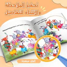 A Children's Reading And Game Book In Arabic, A Fun Picture Story For Learning Numbers From 1 To 10 With Interactive Activities That Develop Counting And Early Comprehension In An Engaging Way. - Learn the Numbers from 1 to 10 - View 6