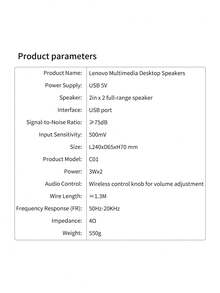 Lenovo 联想 USB 木质音箱多媒体电脑条形音箱双驱动低音桌面音箱 - 查看 12