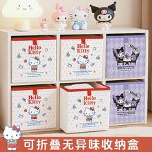 SANRIO 三麗鷗官方 Hello Kitty 卡通可折疊收納箱可愛兒童衣物整理盒 - 彩色 - 查看 1