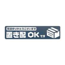 pcケース太美工芸 置き配ステッカーマグネット 超耐久３年以上 グレー 宅急便 耐久テスト動画有り 玄関 郵便 屋外使用可 アパートやマンションにも らくメッセ 横長 (置き配OKグレー横) - 写真のように - チェックする 7