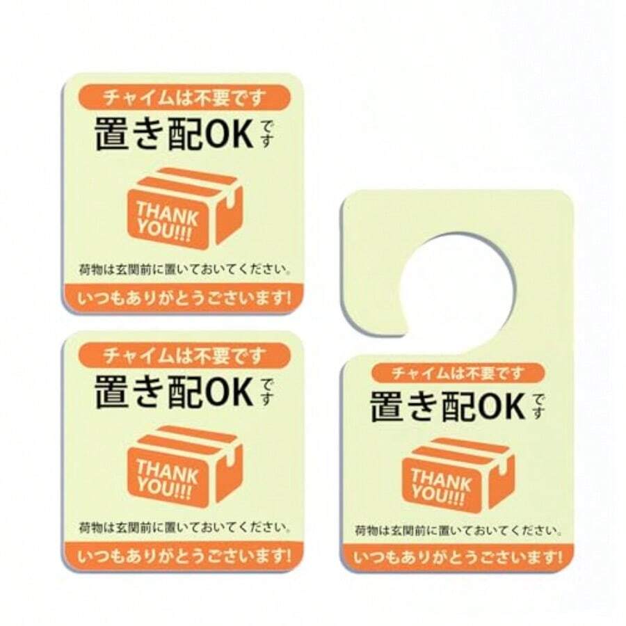 pcケース置き配マグネット 置き配ステッカー 置き配プレート 3点セット 置き配OK 玄関前に置いて 宅配ボックス 再配達 置き配 シールチャイム不要です 賃貸マンション 賃貸住宅 アパート 宅配BOX スイングポップ 荷物 不在 置き配ステッカー 防水/UVカット/長持ち/耐光/耐久性/ポスト ホワイト - 写真のように - チェックする 1