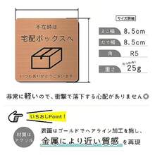 pcケースサインプレート 不在時は宅配ボックスへ 置き配OK ブロンズ 銅板風 屋外OK 銅 シール式 日本製 - 写真のように - チェックする 5