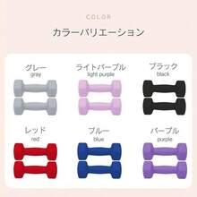 ダンベル 5kg 2個セット 合計10kg カラー ダンベル トレーニング 滑りにくい ゴム素材 腕 筋力 筋トレ 男性 女性 鉄アレイ ブルー レッド ダイエット 自宅 ジム - マルチカラー - チェックする 11