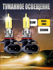 2 piezas Accesorios de faro de coche amarillo 9005 - lámpara halógena - Ver 1