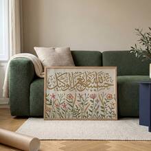 1pc Frameless Floral Arabic Calligraphy Canvas Art, Islamic Home Decor Print, Dorm Room Party Decoration Best Gift, Back To School, Room Decor Bedroom, Funkyposters - Font - View 2