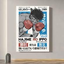 Enmarcado Póster de boxeo de Hajime No Ippo,  de anime deportivo, arte mural vintage, decoración clásica, pintura mural artística, ideal para regalo, decoración del hogar y dormitorio, adecuado para dormitorio, sala de estar, 1 pieza , Hajime No Ippo plano en 2D, plano en 2D, perfecto para la decoración de la habitación. - Enmarcado - Ver 2