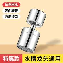 360 Degree Swivel Faucet Aerator, Kitchen Sink Filter Nozzle, Water Saving Splash Proof Faucet Accessory - Multicolor - View 12