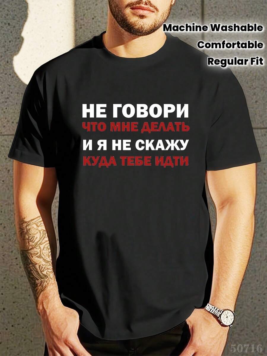 Lässiges Herren-T-Shirt mit russischem Motiv und der Aufschrift "I Don't Care What You Think", weiß, kurze Ärmel, Rundhalsausschnitt, dehnbares Material, maschinenwaschbar, normale Passform für Erwachsene, bequemes Alltags-Statement-Shirt. - Schwarz - Übersicht 1