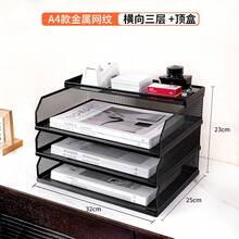Metal Desktop File Tray, Retractable, A4 Size, Multi-Layer Mesh Document Organizer Rack For Office - Rectangle - View 8