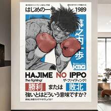 Enmarcado Póster de boxeo de Hajime No Ippo,  de anime deportivo, arte mural vintage, decoración clásica, pintura mural artística, ideal para regalo, decoración del hogar y dormitorio, adecuado para dormitorio, sala de estar, 1 pieza , Hajime No Ippo plano en 2D, plano en 2D, perfecto para la decoración de la habitación. - Enmarcado - Ver 4