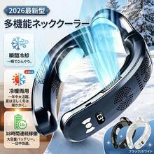 Portable Fans - Neck Fan - View 1