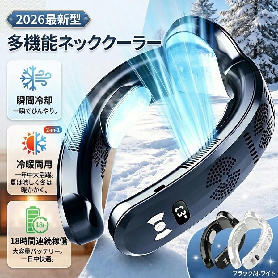 Portable Fans - Neck Fan - View 1