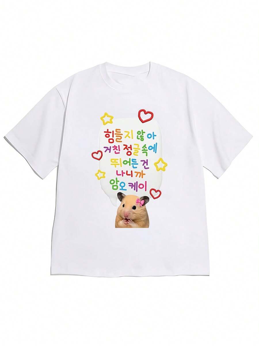 Primavera Grafica.1pac.100%Cotton.Colorful Korean Text And Hamster Print Mid-Length Short-Sleeved Unisex Summer Casual T-Shirt Top.Versatile.Classic - White - View 1