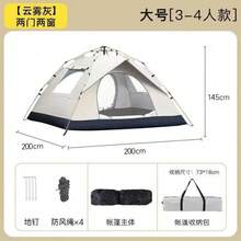 Tienda automática para exteriores 3-4 personas doble individual uso doméstico protección solar a prueba de insectos cabaña interior tienda para adultos y niños - Oro Arena Fluyente [Doble puerta, capacidad para 2-3 personas] - Ver 10