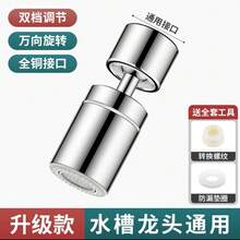 360 Degree Swivel Faucet Aerator, Kitchen Sink Filter Nozzle, Water Saving Splash Proof Faucet Accessory - Multicolor - View 13