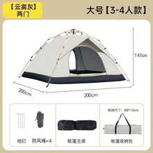 Tienda automática para exteriores 3-4 personas doble individual uso doméstico protección solar a prueba de insectos cabaña interior tienda para adultos y niños - Oro Arena Fluyente [Doble puerta, capacidad para 2-3 personas] - Ver 8