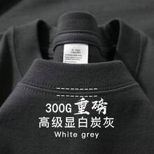300 Heavyweight Grey