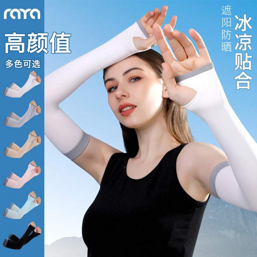 Cycling Ice Sleeves