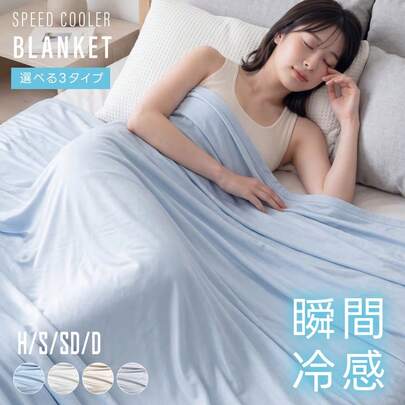 夏用ブランケット 肌掛け布団 レーヨンケット 冷感タッチ くしゅふわ質感 シングル ダブル対応 軽量でやわらかな肌触り 洗濯可能でお手入れ簡単 タオルケットとしても使える 通気性のある快適な使用感 夏の寝室 リビング 昼寝用に便利 シンプルデザインでインテリアにな...