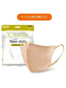 10pcs Solid Color Non-Woven 3D Disposable Face Masks, Versatile For All Seasons, Fashionable Morandi Colors, Suitable For Women - Japanese-style 3D Mask - View 10