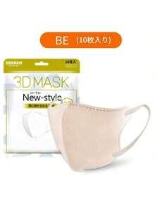 10pcs Solid Color Non-Woven 3D Disposable Face Masks, Versatile For All Seasons, Fashionable Morandi Colors, Suitable For Women - Japanese-style 3D Mask - View 7