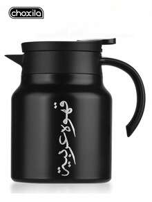 choxila 3pcs Arabic Coffee Set, Stainless Steel Coffee Pot, 1000ml With Arabic Letter Design, Includes Insulated Coffee Pot And Two Coffee Cups, Gift Box, Suitable For Customers, Family, Friends And Relatives - Coffee Pot Set - View 11