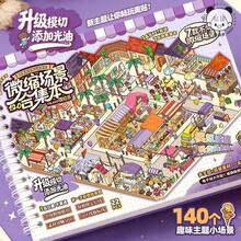 Set de pegatinas DIY de escena miniatura de edificio de ciudad, incluye pinzas, pegatinas de escenas lindas, pegatinas divertidas, personajes de pegatinas, muchas pegatinas, adecuado para decoración de diarios, decoración de habitaciones (regalo de vuelta a la escuela) - A - Ver 6